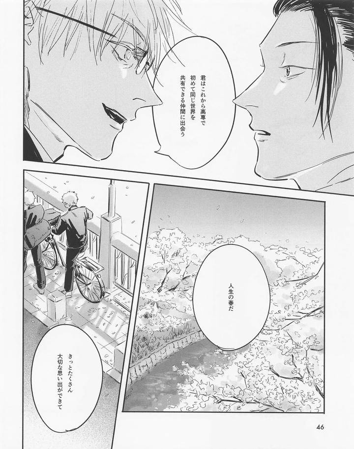 Jujutsu-Kaisen-Dj-Even-In-Death-Spring-Remains-By-Isa-Isanayoruho-Jp page 45
