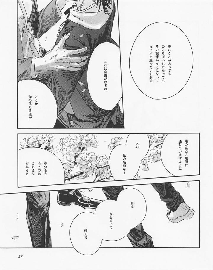 Jujutsu-Kaisen-Dj-Even-In-Death-Spring-Remains-By-Isa-Isanayoruho-Jp page 46
