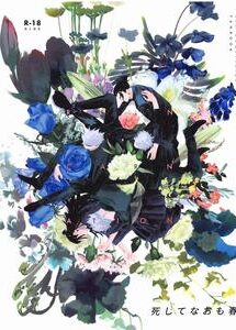 Recommended BL manga "Jujutsu-Kaisen-Dj-Even-In-Death-Spring-Remains-By-Isa-Isanayoruho-Jp" cover image