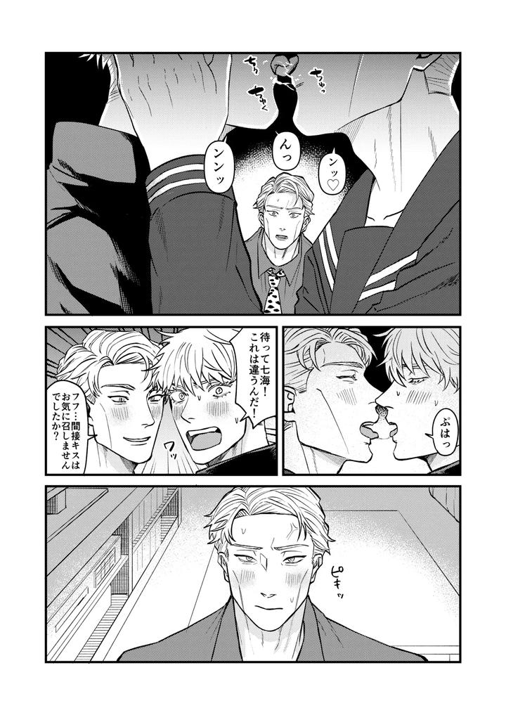 Jujutsu-Kaisen-Dj-Fill-This-Hole-With-You♡-By-Go-Jp page 17