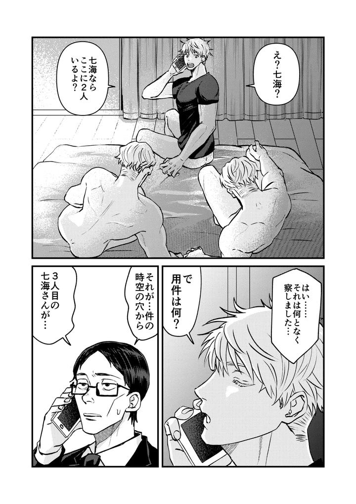 Jujutsu-Kaisen-Dj-Fill-This-Hole-With-You♡-By-Go-Jp page 33