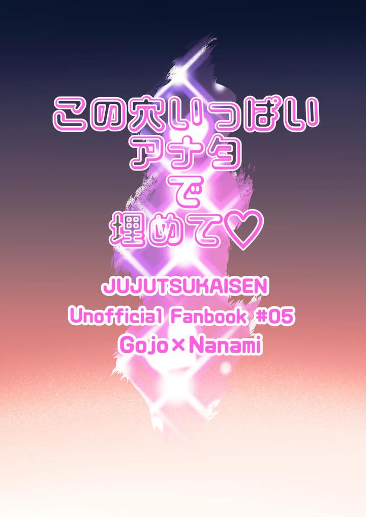 Jujutsu-Kaisen-Dj-Fill-This-Hole-With-You♡-By-Go-Jp page 36