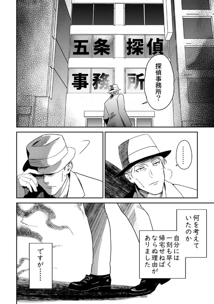 Jujutsu-Kaisen-Dj-Find-Lost-Items-By-Kokudanya-Millenium-Lover-Jp page 4