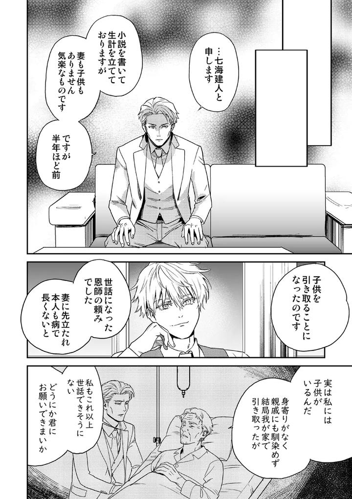 Jujutsu-Kaisen-Dj-Find-Lost-Items-By-Kokudanya-Millenium-Lover-Jp page 8