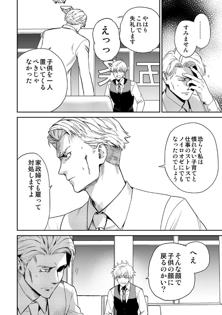 Jujutsu-Kaisen-Dj-Find-Lost-Items-By-Kokudanya-Millenium-Lover-Jp page 14