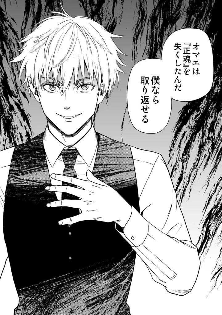 Jujutsu-Kaisen-Dj-Find-Lost-Items-By-Kokudanya-Millenium-Lover-Jp page 16