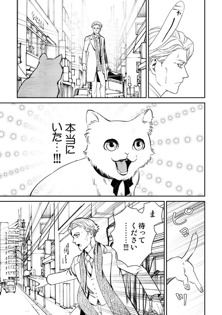 Jujutsu-Kaisen-Dj-Find-Lost-Items-By-Kokudanya-Millenium-Lover-Jp page 19