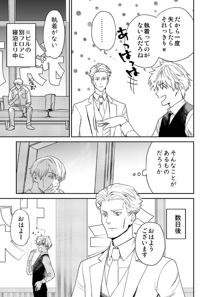 Jujutsu-Kaisen-Dj-Find-Lost-Items-By-Kokudanya-Millenium-Lover-Jp page 29