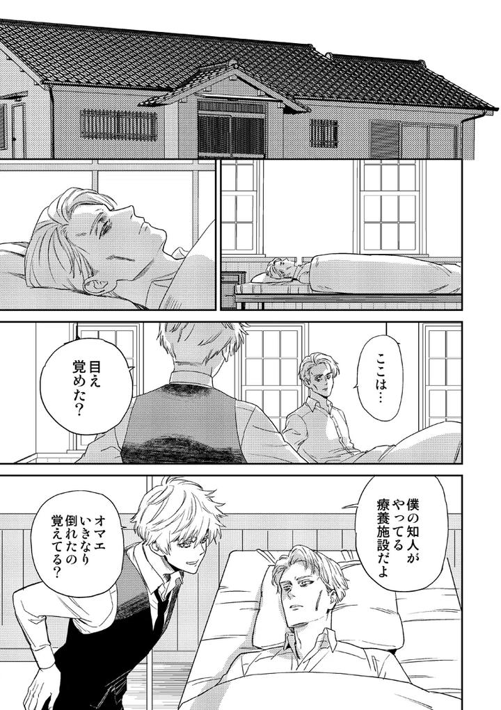 Jujutsu-Kaisen-Dj-Find-Lost-Items-By-Kokudanya-Millenium-Lover-Jp page 31