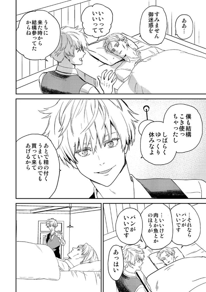 Jujutsu-Kaisen-Dj-Find-Lost-Items-By-Kokudanya-Millenium-Lover-Jp page 32