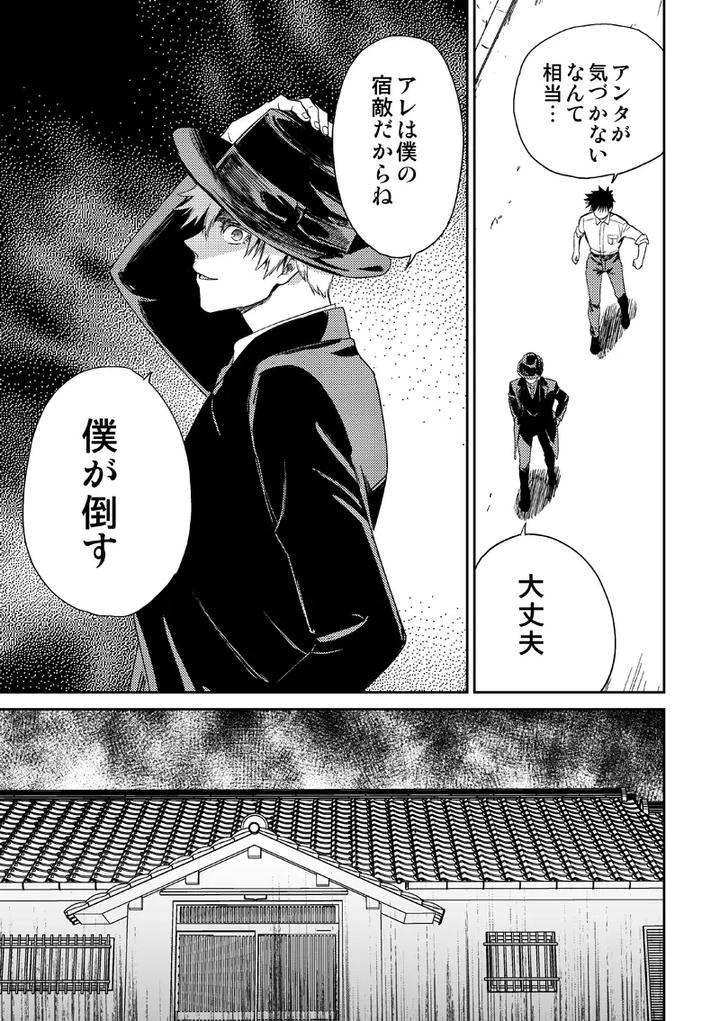 Jujutsu-Kaisen-Dj-Find-Lost-Items-By-Kokudanya-Millenium-Lover-Jp page 35