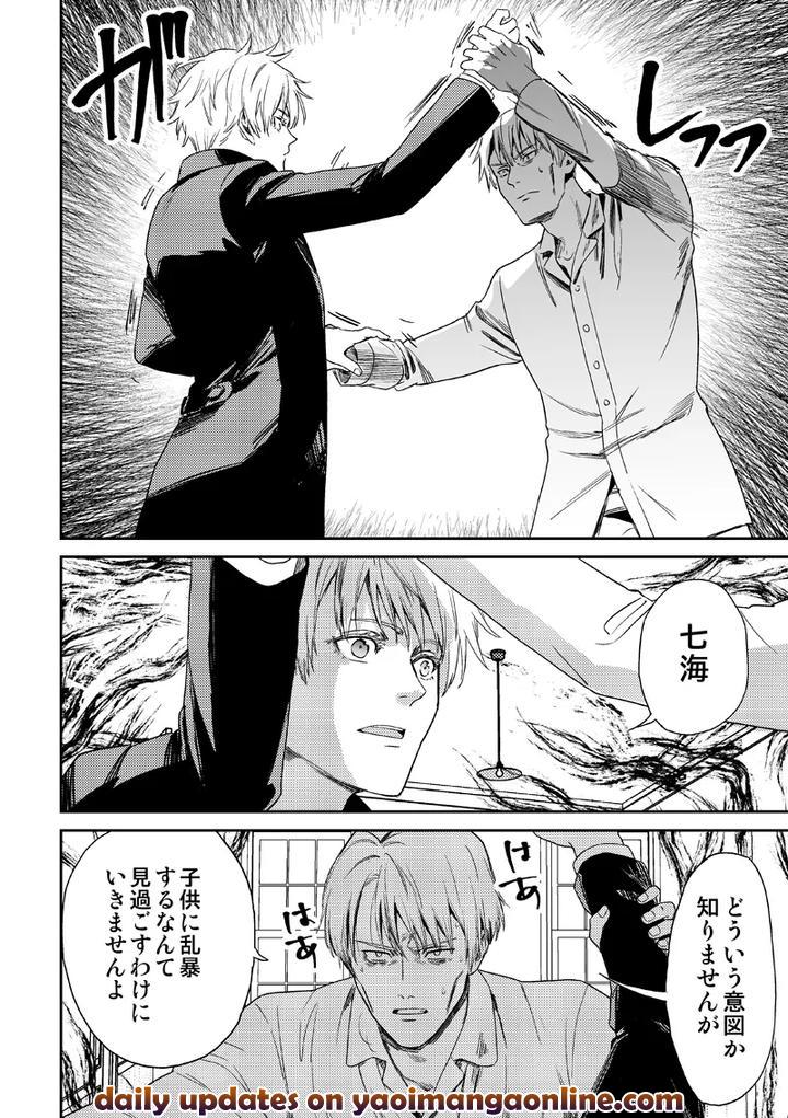 Jujutsu-Kaisen-Dj-Find-Lost-Items-By-Kokudanya-Millenium-Lover-Jp page 40