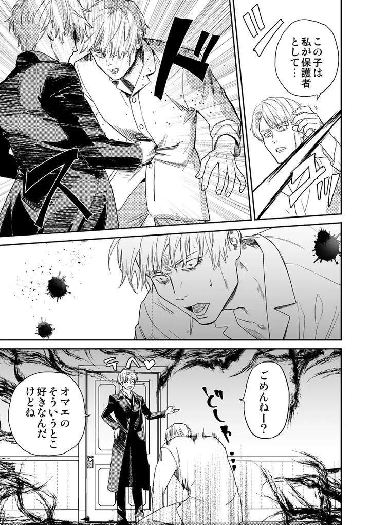 Jujutsu-Kaisen-Dj-Find-Lost-Items-By-Kokudanya-Millenium-Lover-Jp page 41