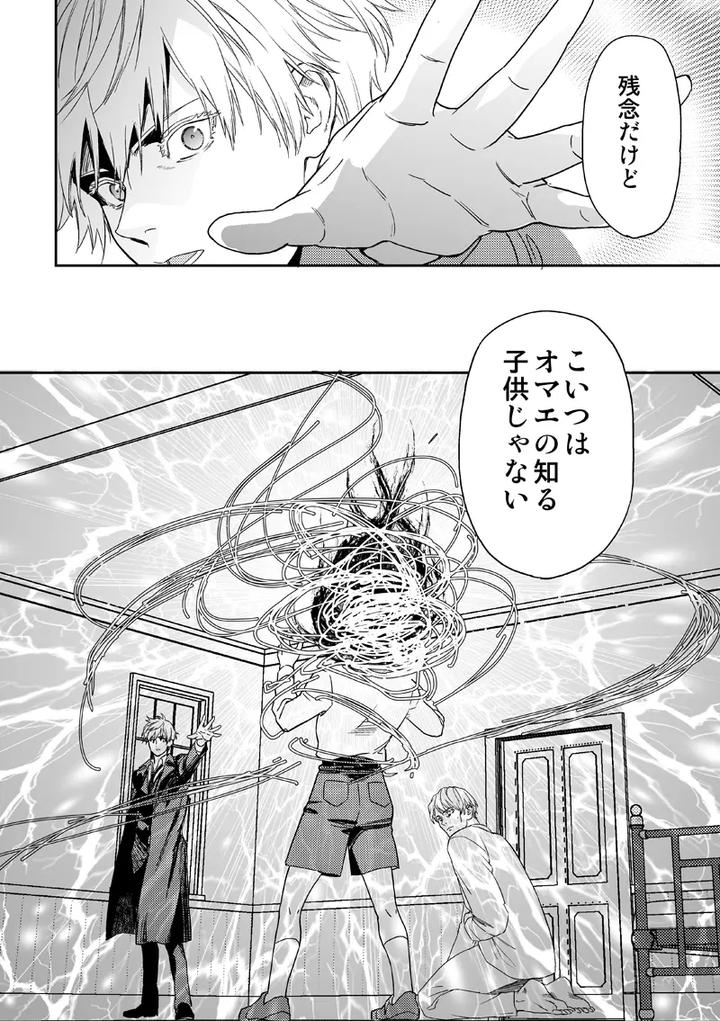 Jujutsu-Kaisen-Dj-Find-Lost-Items-By-Kokudanya-Millenium-Lover-Jp page 42