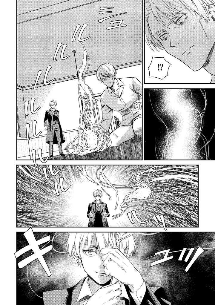 Jujutsu-Kaisen-Dj-Find-Lost-Items-By-Kokudanya-Millenium-Lover-Jp page 44