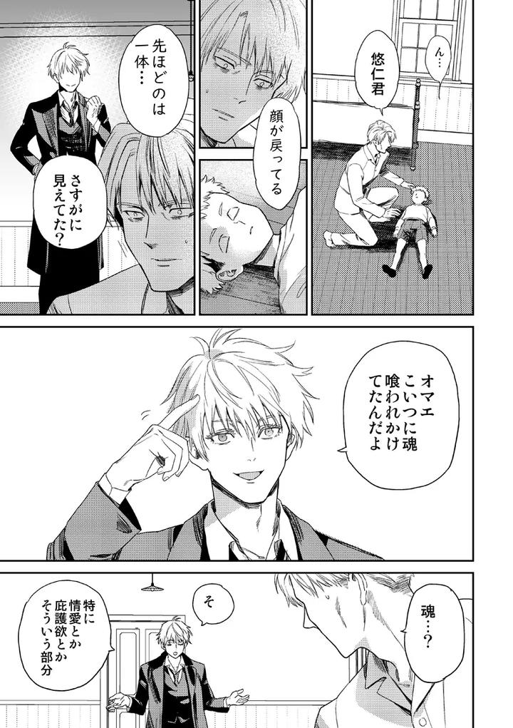 Jujutsu-Kaisen-Dj-Find-Lost-Items-By-Kokudanya-Millenium-Lover-Jp page 45