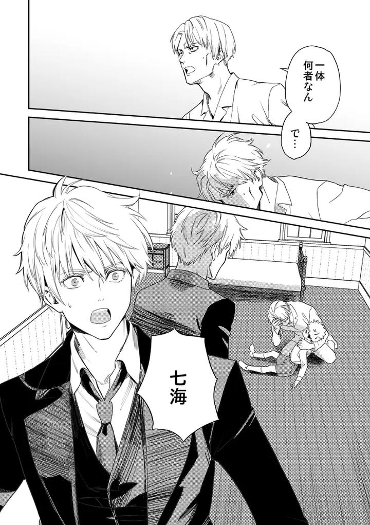 Jujutsu-Kaisen-Dj-Find-Lost-Items-By-Kokudanya-Millenium-Lover-Jp page 48