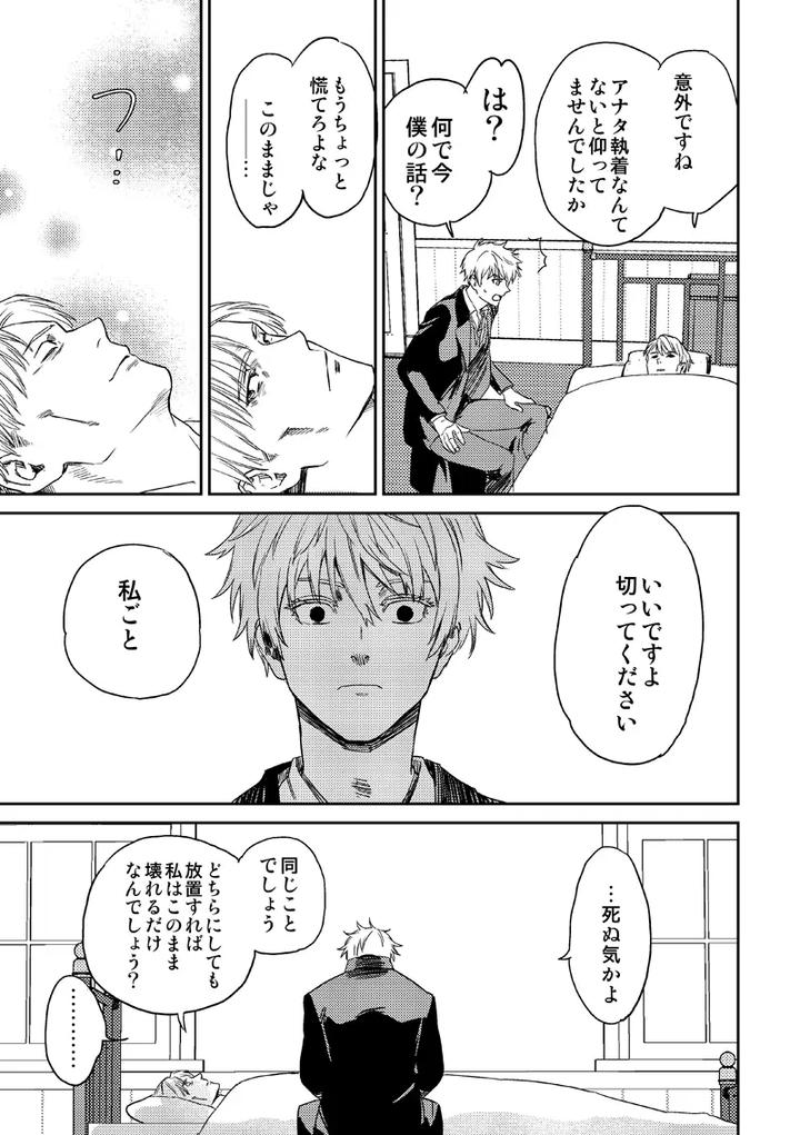 Jujutsu-Kaisen-Dj-Find-Lost-Items-By-Kokudanya-Millenium-Lover-Jp page 51