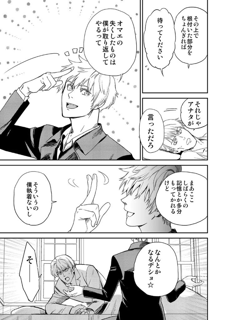 Jujutsu-Kaisen-Dj-Find-Lost-Items-By-Kokudanya-Millenium-Lover-Jp page 53