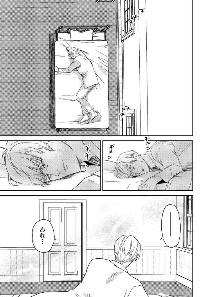 Jujutsu-Kaisen-Dj-Find-Lost-Items-By-Kokudanya-Millenium-Lover-Jp page 55