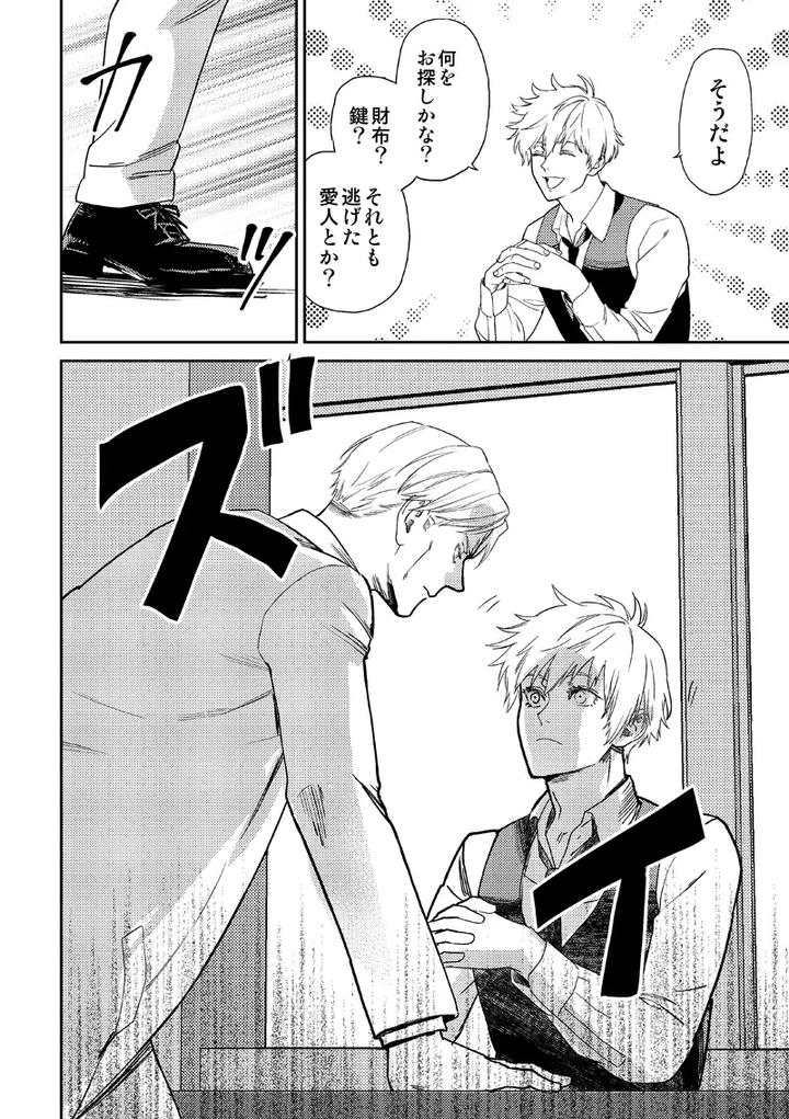 Jujutsu-Kaisen-Dj-Find-Lost-Items-By-Kokudanya-Millenium-Lover-Jp page 62