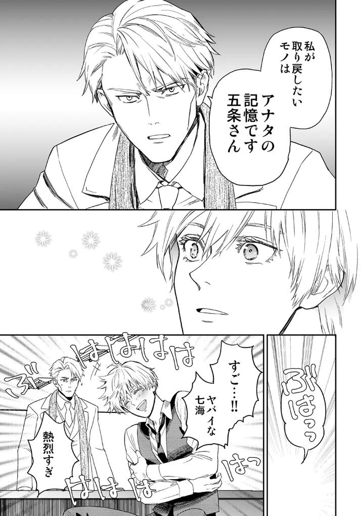Jujutsu-Kaisen-Dj-Find-Lost-Items-By-Kokudanya-Millenium-Lover-Jp page 63