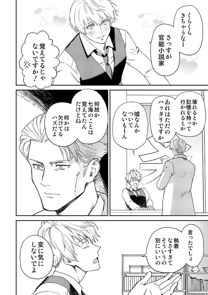 Jujutsu-Kaisen-Dj-Find-Lost-Items-By-Kokudanya-Millenium-Lover-Jp page 64