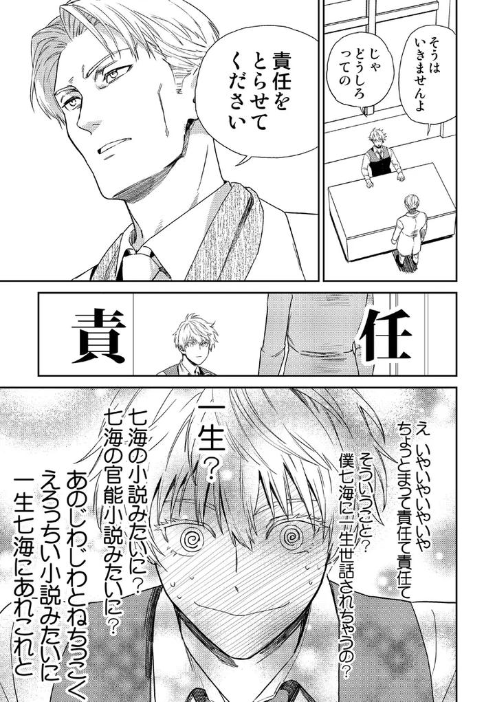 Jujutsu-Kaisen-Dj-Find-Lost-Items-By-Kokudanya-Millenium-Lover-Jp page 65