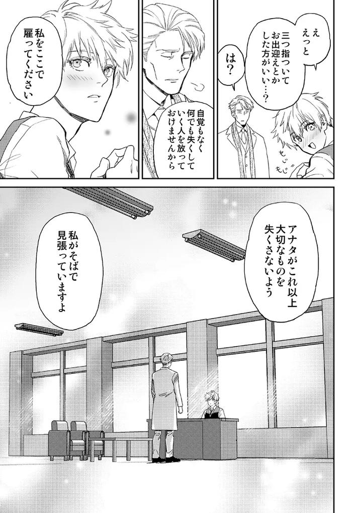 Jujutsu-Kaisen-Dj-Find-Lost-Items-By-Kokudanya-Millenium-Lover-Jp page 66