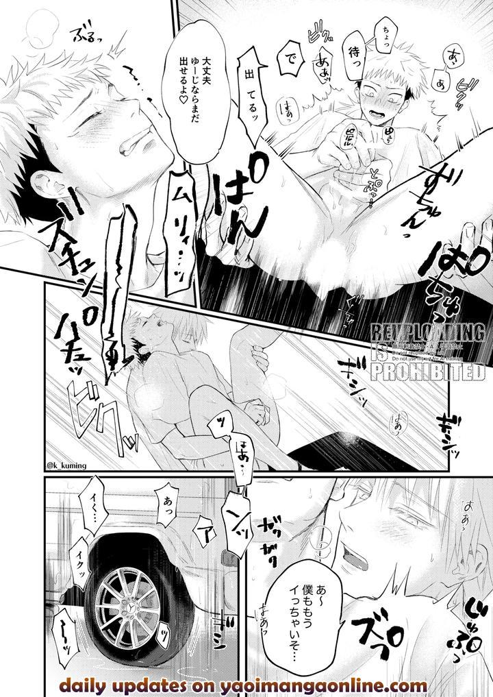 Jujutsu-Kaisen-Dj-Go-Yu-In-Car-By-Spiral-K-Morino-Kumichi-Jp page 17