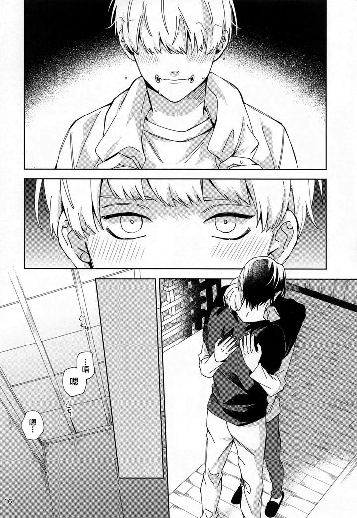 Jujutsu-Kaisen-Dj-Hajimete-Koi-O-Shitta-Boku-Tachi-Wa-By-Kanata-Riku-Chn page 15
