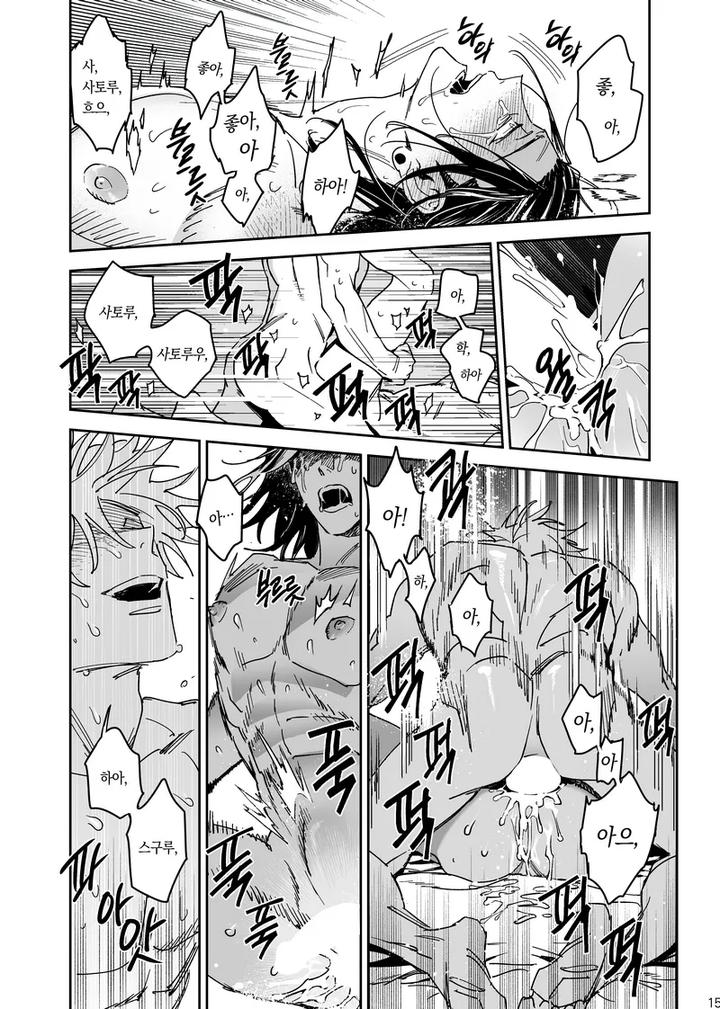 Jujutsu-Kaisen-Dj-Happily-Ever-After-By-Sae-Kr page 16