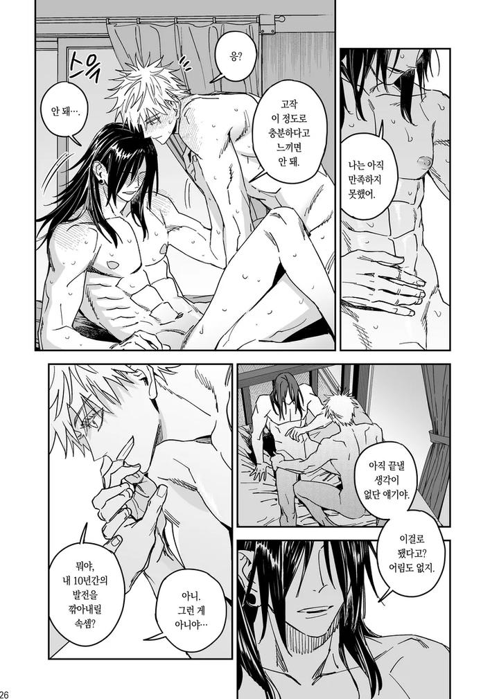 Jujutsu-Kaisen-Dj-Happily-Ever-After-By-Sae-Kr page 27