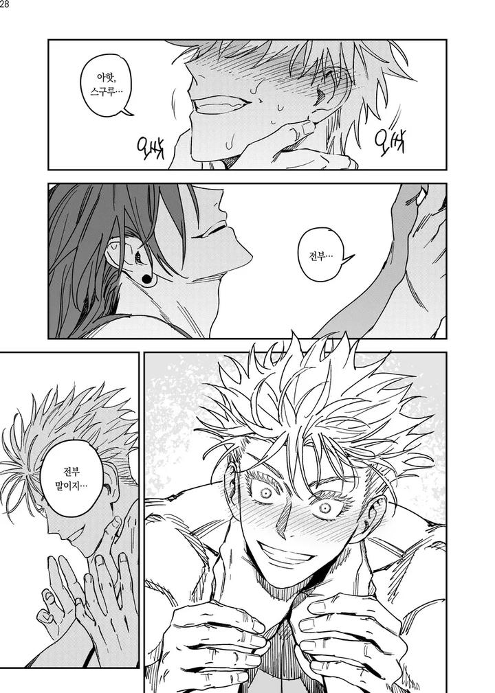 Jujutsu-Kaisen-Dj-Happily-Ever-After-By-Sae-Kr page 29
