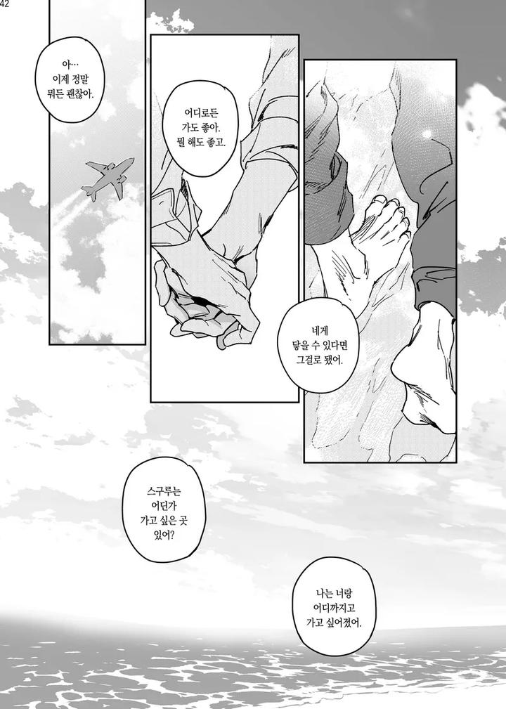 Jujutsu-Kaisen-Dj-Happily-Ever-After-By-Sae-Kr page 43