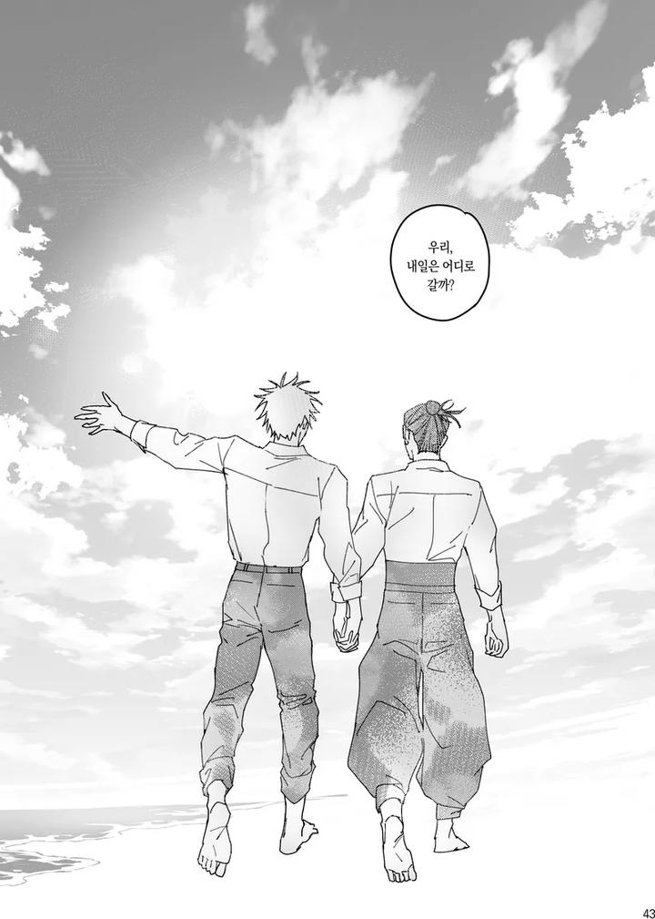 Jujutsu-Kaisen-Dj-Happily-Ever-After-By-Sae-Kr page 44