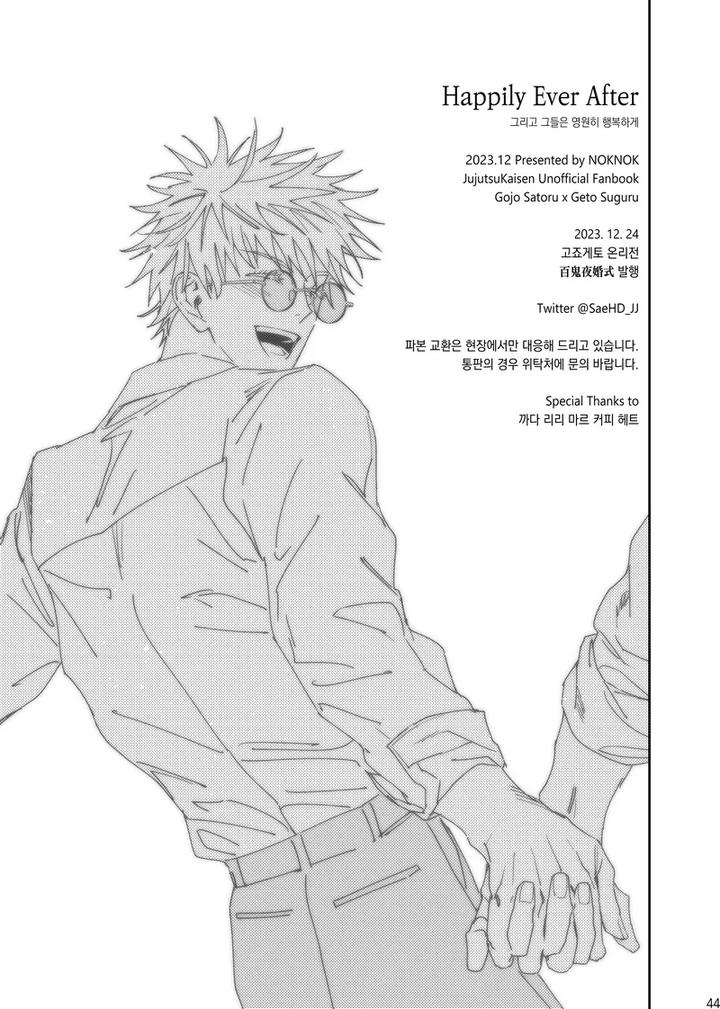 Jujutsu-Kaisen-Dj-Happily-Ever-After-By-Sae-Kr page 45