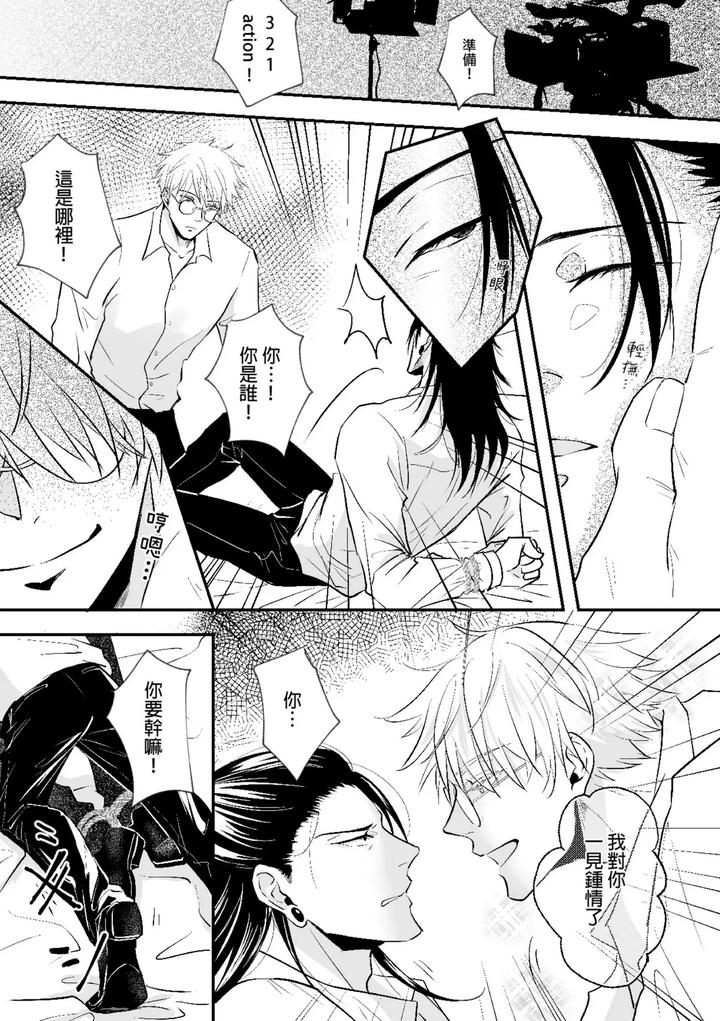 Jujutsu-Kaisen-Dj-I-Like-You-The-Most-By-ルカRuka-Uncensored-Chn page 5