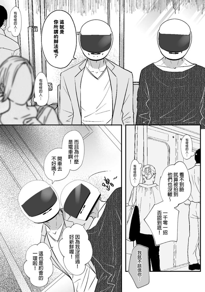 Jujutsu-Kaisen-Dj-I-Like-You-The-Most-By-ルカRuka-Uncensored-Chn page 15
