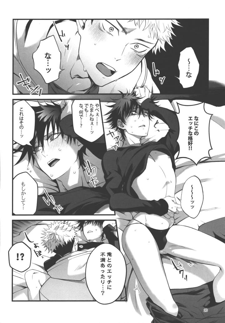 Jujutsu-Kaisen-Dj-I-Understand♥-By-Jurei-No-Mori-Ayame-Jp page 19
