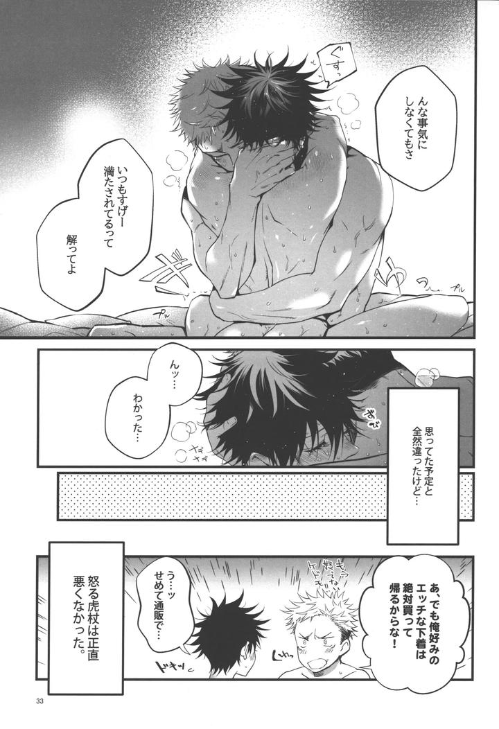 Jujutsu-Kaisen-Dj-I-Understand♥-By-Jurei-No-Mori-Ayame-Jp page 32