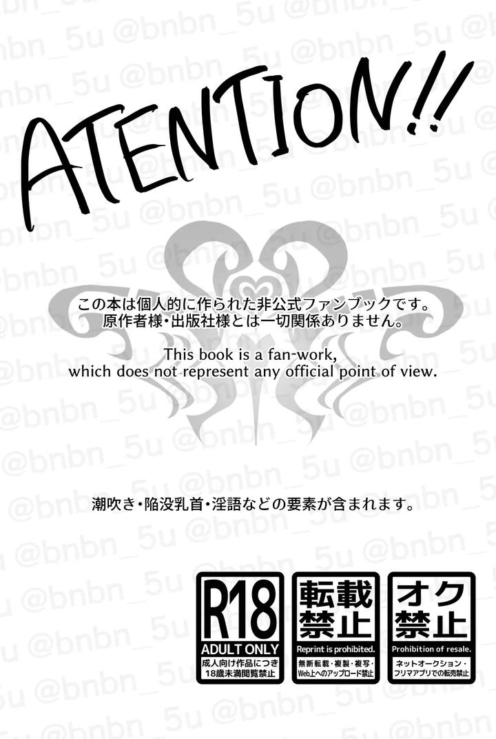 Jujutsu-Kaisen-Dj-Im-The-Strongest-Sorcerer-But-Im-Forced-By-The-Lewd-Yuu-To-Have-Raw-Sex-And-Breeding-Sex-By-Bibi-B田-Chn page 2