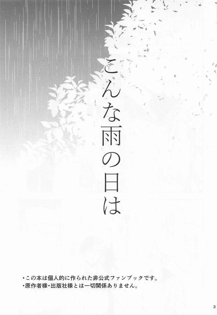 Jujutsu-Kaisen-Dj-Kon-Na-Ame-No-Hi-Wa-By-Kanata-Riku-Jp page 2