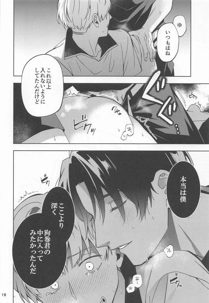 Jujutsu-Kaisen-Dj-Kon-Na-Ame-No-Hi-Wa-By-Kanata-Riku-Jp page 17