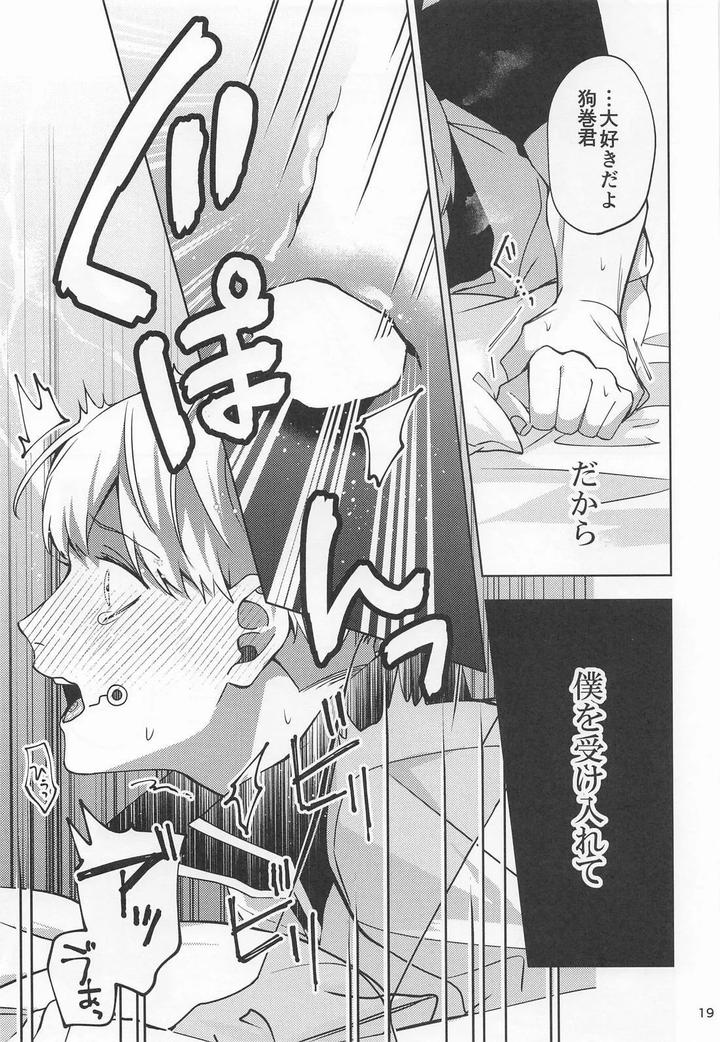 Jujutsu-Kaisen-Dj-Kon-Na-Ame-No-Hi-Wa-By-Kanata-Riku-Jp page 18
