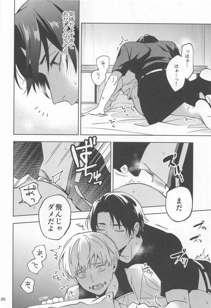 Jujutsu-Kaisen-Dj-Kon-Na-Ame-No-Hi-Wa-By-Kanata-Riku-Jp page 19