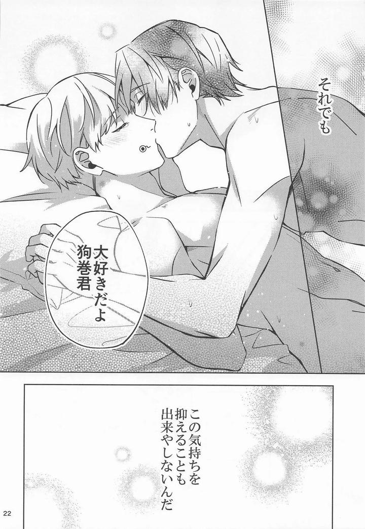 Jujutsu-Kaisen-Dj-Kon-Na-Ame-No-Hi-Wa-By-Kanata-Riku-Jp page 21