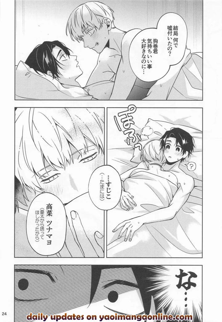 Jujutsu-Kaisen-Dj-Kon-Na-Ame-No-Hi-Wa-By-Kanata-Riku-Jp page 23