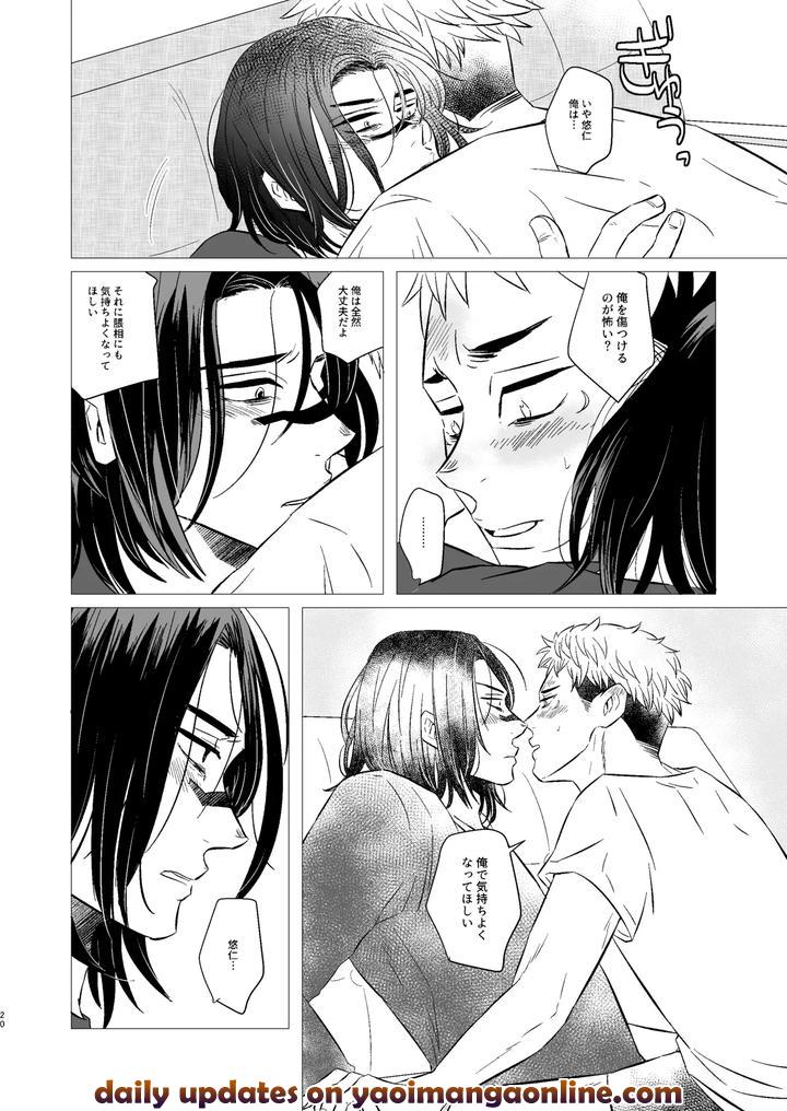 Jujutsu-Kaisen-Dj-Kusouzu-Kyoudai-Wa-Kyou-Mo-Neteru-Sorekara-By-Empty-Mind-Koiharu-Jp page 19