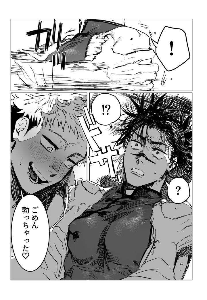 Jujutsu-Kaisen-Dj-Lets-Cosplay-Sexy♡-Jp page 5